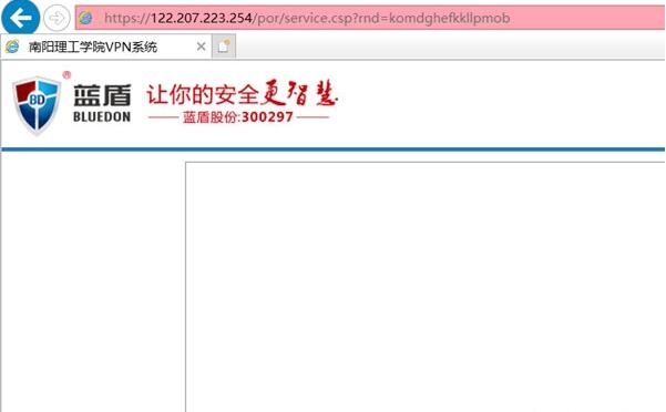 easyconnect怎么连接校园网 easyconnect连接校园网的操作方法截图
