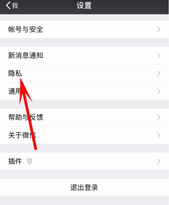 qq同步助手如何解除授权 qq同步助手解除微信授权操作方法截图