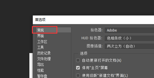 Photoshop如何将新建界面设置成旧版 Photoshop2019将新建界面更改为旧版样式教程截图
