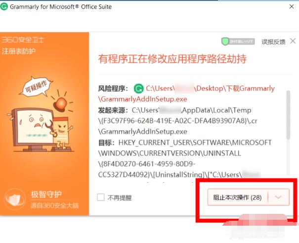 grammarly如何安装 grammarly安装步骤截图