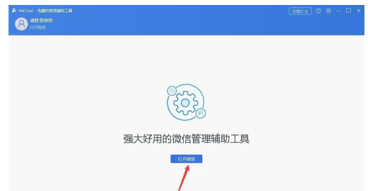 wetool怎么定时发消息 WeTool群发消息或者群发定时消息的详细教程截图