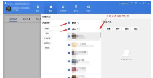 wetool怎么定时发消息 WeTool群发消息或者群发定时消息的详细教程截图
