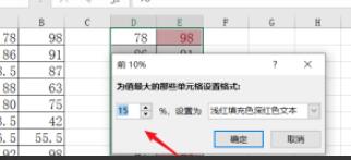 excel怎样设置百分比筛选数据？excel设置百分比筛选数据的步骤教程截图