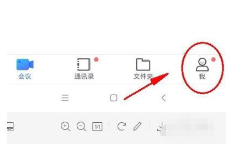 小鱼易连客户端如何改用户名 小鱼易连修改名字的操作步骤截图