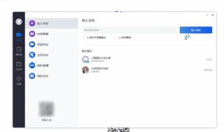 小编分享小鱼易连视频会议怎样美颜