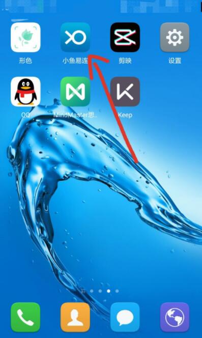 小鱼易连怎么分享下载链接 小鱼易连分享下载链接操作步骤截图