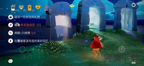 光遇8月5日每日任务怎么做。