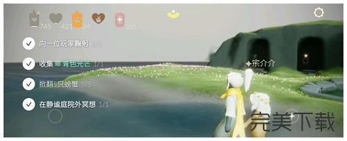 光遇8月8日每日任务怎么完成。