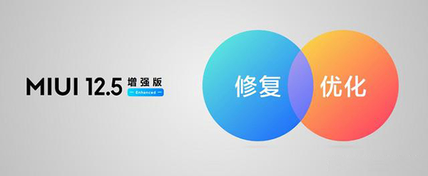 MIUI12.5增强版支持机型。
