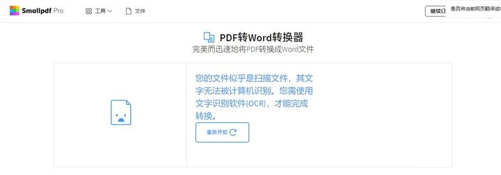 smallpdf如何退款 smallpdf退款方法截图