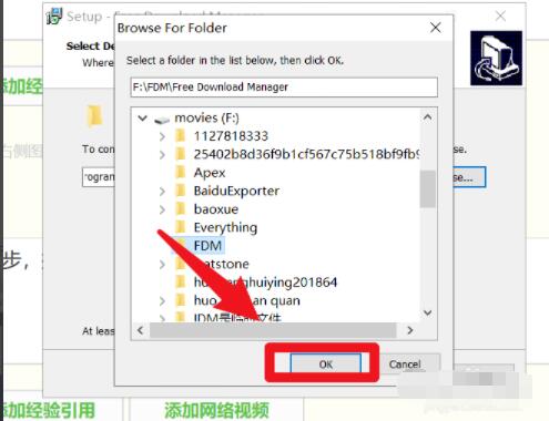 fdm如何安装 FDM安装教程截图