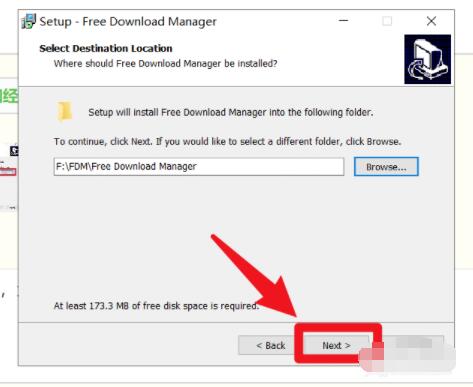 fdm如何安装 FDM安装教程截图