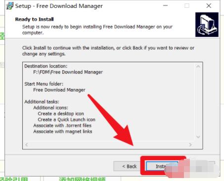 fdm如何安装 FDM安装教程截图