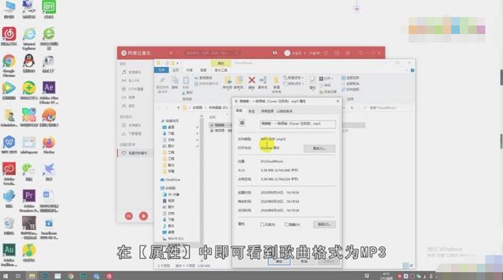 网易云音乐怎么下载mp3格式 网易云音乐下载mp3格式教程截图