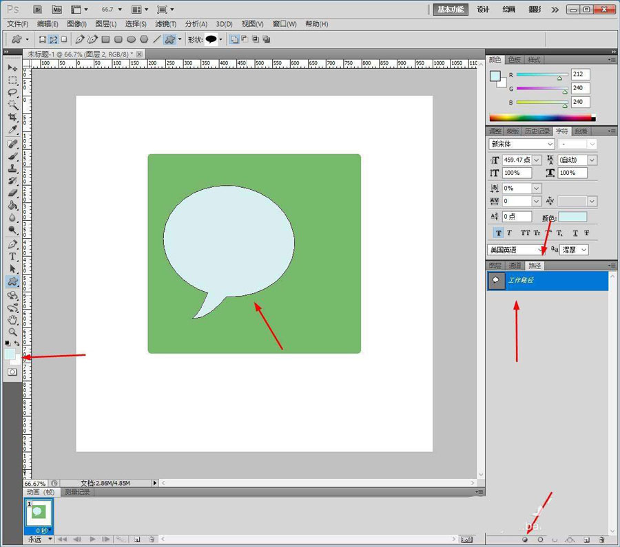 ps怎么设计微信立体图标?ps微信图标制作教程截图