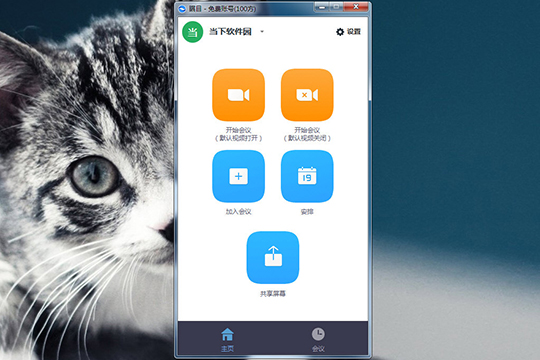 瞩目怎么邀请好友 瞩目如何邀请别人加入截图