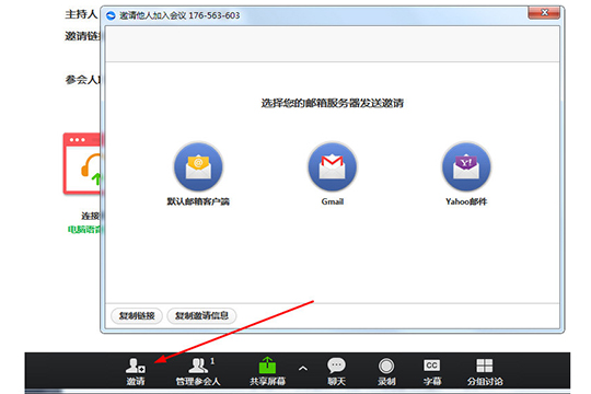 瞩目怎么邀请好友 瞩目如何邀请别人加入截图