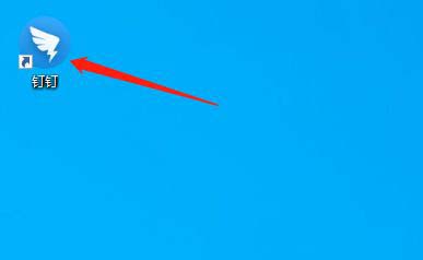 钉钉如何关闭DING桌面通知?钉钉关闭DING桌面通知步骤教程截图