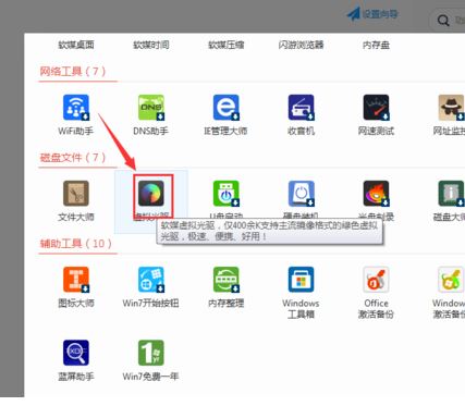 win7如何打开bin文件 win7系统打开bin文件方法截图