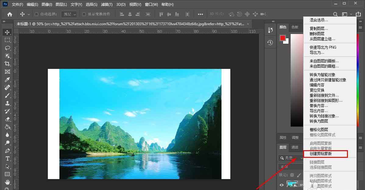 ps怎么制作图片覆盖文字效果 ps制作图片填充文字效果教程截图