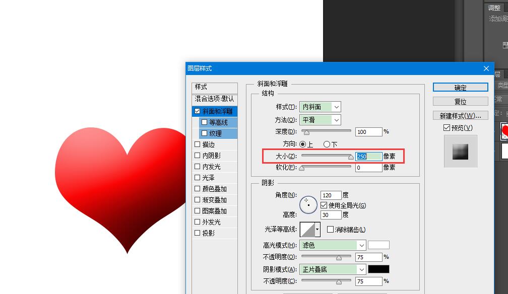 PS如何设计爱心立体图标 ps制作心型图标教程截图