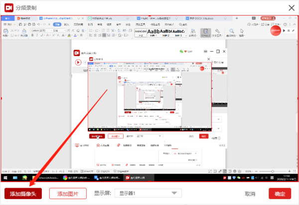 金舟录屏大师如何录屏？金舟录屏大师录屏教程截图