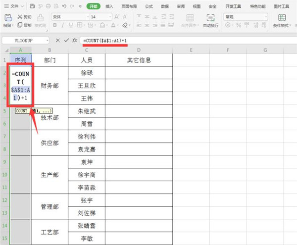 Excel如何快速合并单元格添加序号？Excel快速合并单元格添加序号的方法截图