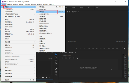 pr怎么把视频修改为竖屏？pr把视频修改为竖屏教程截图