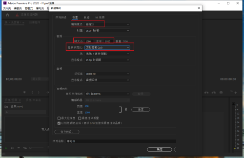 pr怎么把视频修改为竖屏？pr把视频修改为竖屏教程截图