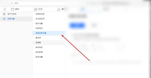 钉钉邮箱如何设置假期回复?钉钉邮箱设置假期回复操作步骤截图