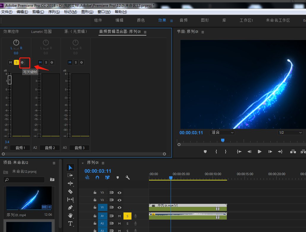 如何在PR中如何给独奏轨道添加关键帧?PR中给独奏轨道添加关键帧操作步骤截图