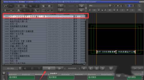 Premiere怎么使用雷特字幕器功能?Premiere雷特字幕器功能使用教程截图