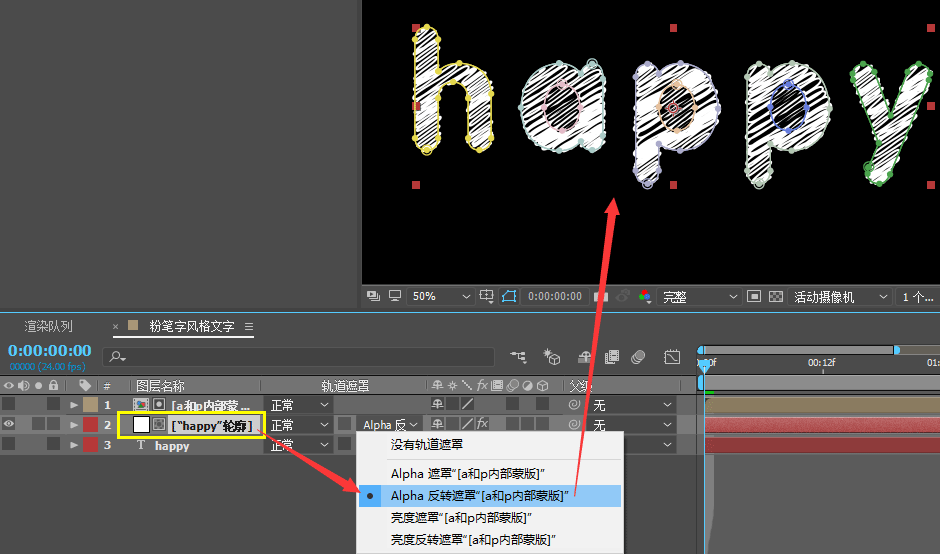 AE怎么制作粉笔字体?AE手写粉笔字特效的制作方法截图
