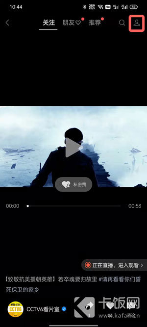 视频号怎么开通橱窗。