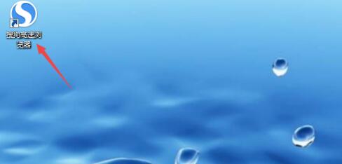 搜狗高速浏览器怎么关闭截图功能 搜狗高速浏览器关闭截图功能的方法截图