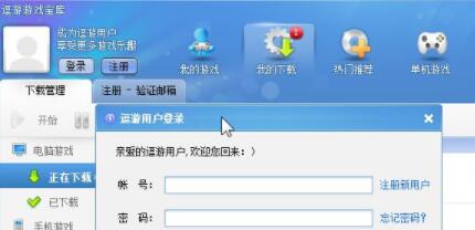 逗游游戏盒怎么注册 逗游账号注册方法介绍截图