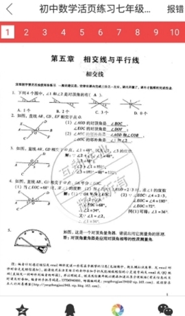 互动作业怎么搜答案 互动作业搜答题方法介绍截图