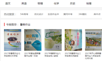 互动作业怎么扫条形码 互动作业扫码方法截图