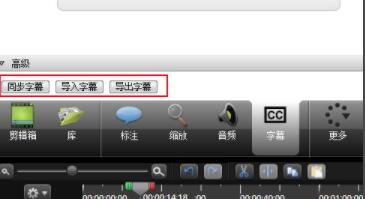 camtasia studio怎样添加字幕 camtasia studio添加字幕的方法截图