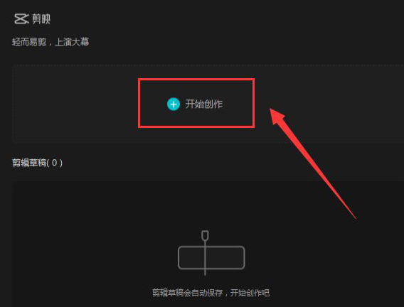 剪映电脑版怎么设置美食滤镜 剪映电脑版设置美食滤镜教程截图