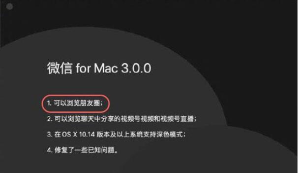 电脑版微信怎么看朋友圈 电脑版微信查看朋友圈方法截图