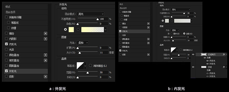 在PS中制作发光灯丝字-PS灯丝字体教程截图