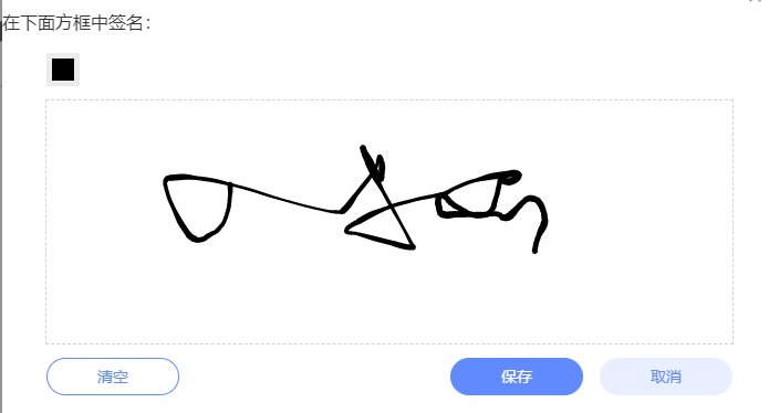 lightpdf怎样给文件添加签名 lightpdf给文件添加签名步骤介绍截图