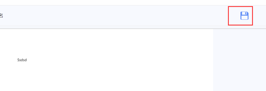 lightpdf怎样给文件添加签名 lightpdf给文件添加签名步骤介绍截图
