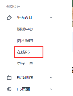 搞定设计怎样抠图换背景 搞定设计抠图换背景教程截图