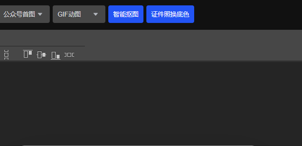 搞定设计怎样抠图换背景 搞定设计抠图换背景教程截图