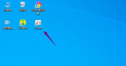ocam怎么始终隐藏录制区域 ocam始终隐藏录制区域方法截图
