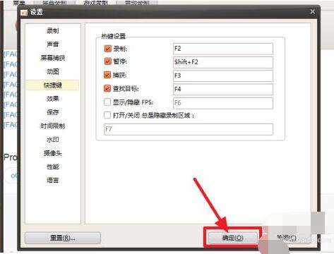 ocam录屏教程如何设置快捷键 ocam录屏教程设置快捷键的方法截图