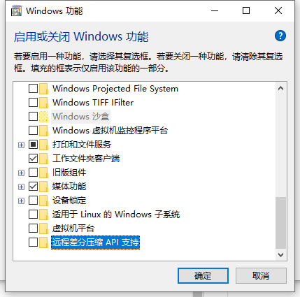 win10电脑文件删除慢怎么办方法 win10电脑文件删除慢处理方法截图