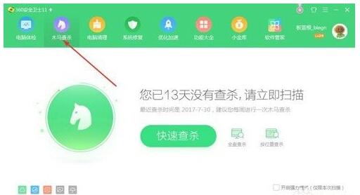 360天擎怎么添加信任文件夹 360天擎添加信任文件夹方法截图